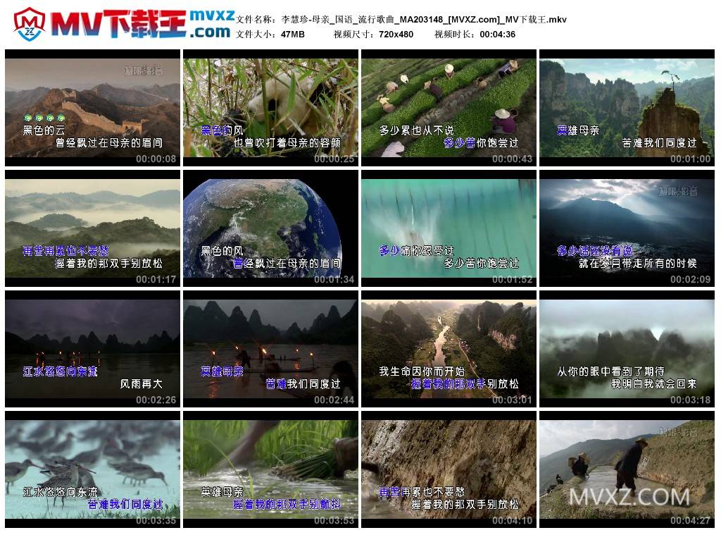 李慧珍-母亲_国语_流行歌曲_MA203148
